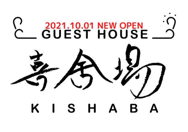 ゲストハウス喜舎場 Ishigaki  Exterior foto